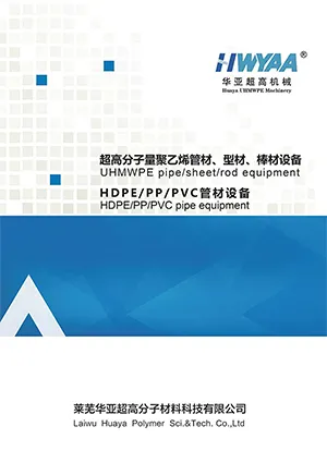 HWYAA UHMWPE Pipe, Sheet & Rod Machine and HDPE/PP/PVC Pipe Machine