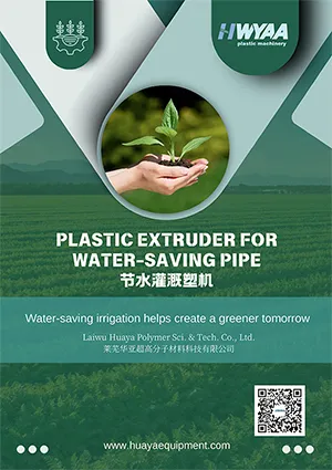 HWYAA Plastic Extruder for Irrigation Pipe